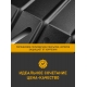 Защита бака для JAC T9 (25) 2,0 диз. AT 4WD / Джак