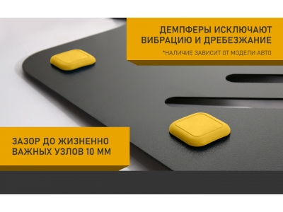 Защита бака для JAC T9 (25) 2,0 диз. AT 4WD / Джак