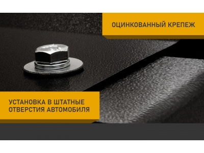 Защита бака для JAC T9 (25) 2,0 диз. AT 4WD / Джак
